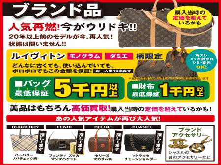 ブランド品640_480