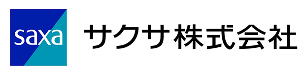 サクサ