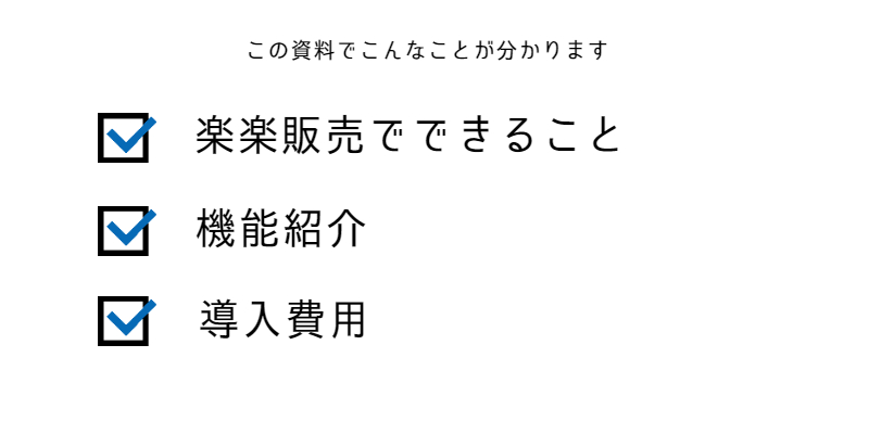 資料説明2